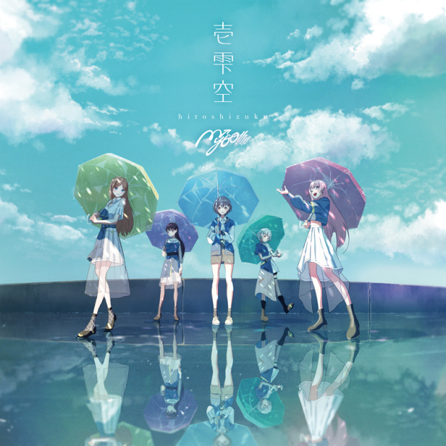 MyGO!!!!! 第三张单曲《壱雫空》官方封面